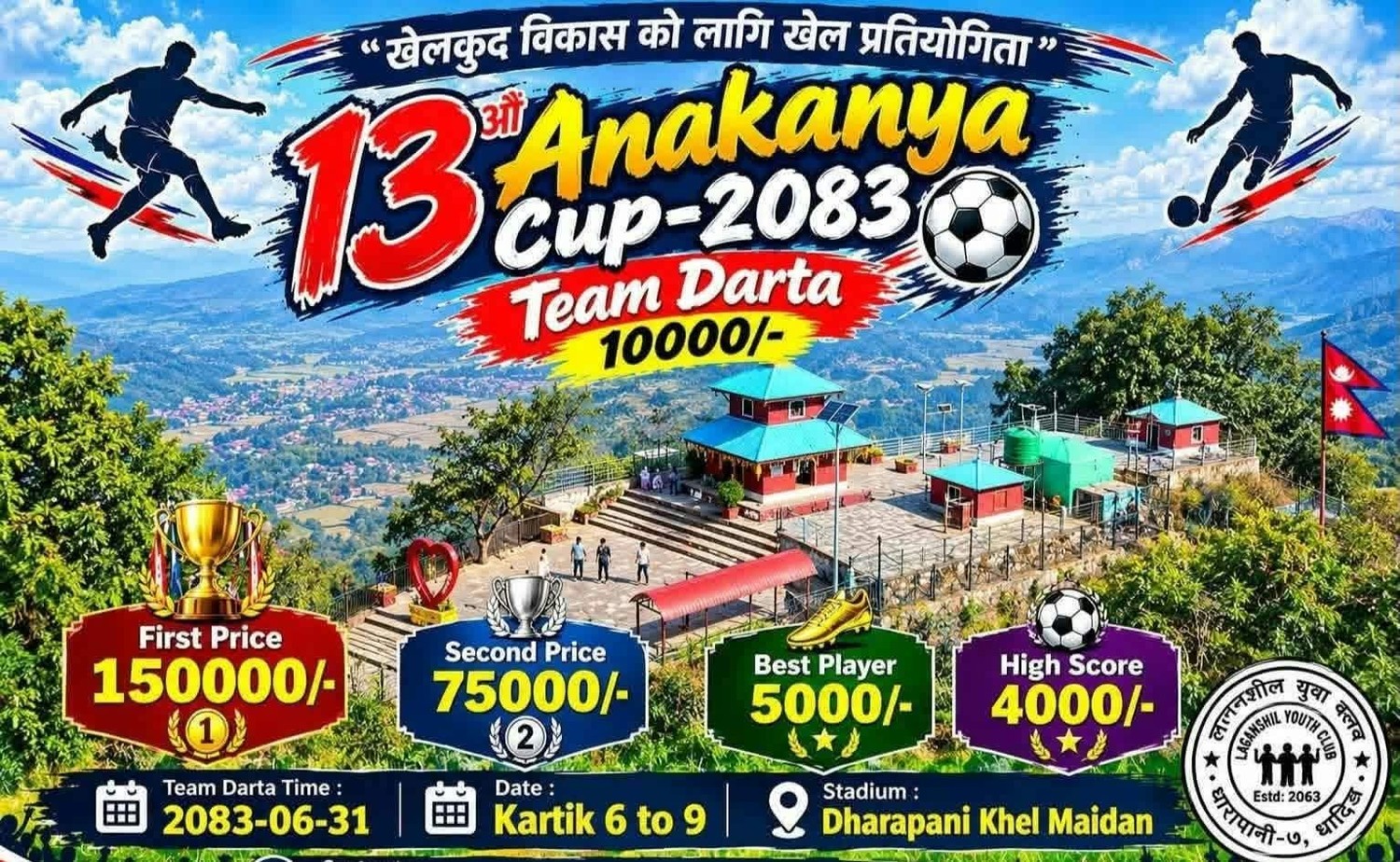 धादिङमा १३औँ अनकन्या कप फुटबल कार्तिक ६ देखि